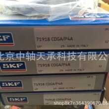 ������S-K-F 71918CDGA/P4A�ǽӴ������71918CDGA�������
