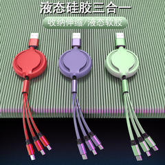 液体シリカゲル伸縮マカロン三合一充データライン超便利三頭収納一引き三速充電ライン
