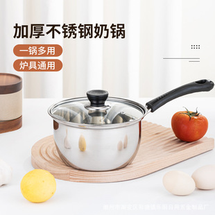 Thickened Stainless Steel Pot for Household Cooking Noodles and Milk Breakfast Pot Korean Milk Pot Multi-Purpose Pot Practical Gift Pot Wholesale