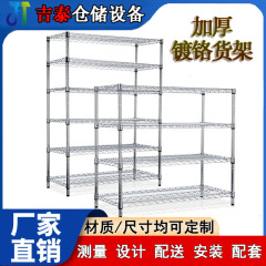 仓库物流运输置物镀铬防静电线网货架车间工厂多功能可移动置物架