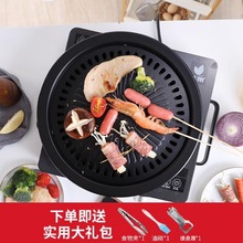 韩式电陶炉光波炉卡式不粘烤肉盘烧烤盘圆形家用商用户外烤架网片