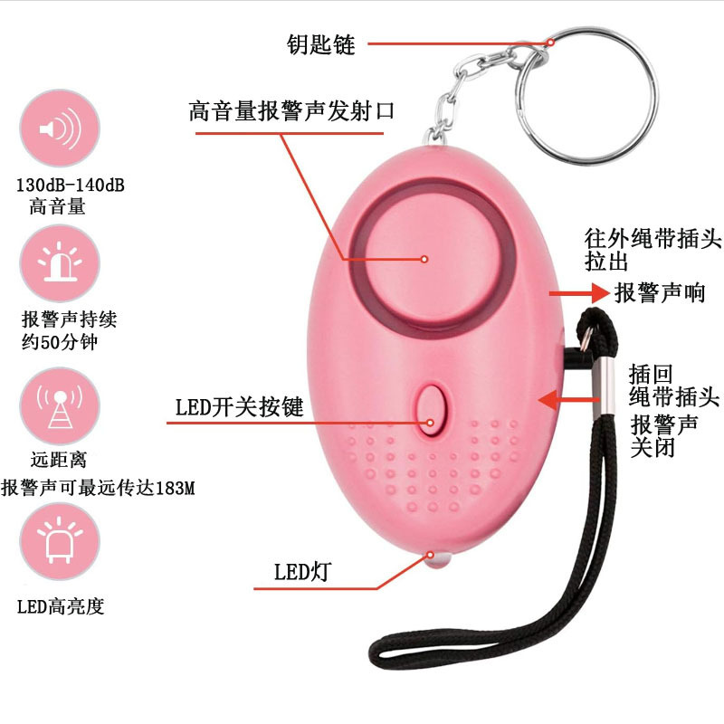 女性の抗オオカミデバイス LED 照明抗オオカミ警報アーティファクト 130dB 大音量パーソナルアラームキーホルダー|undefined