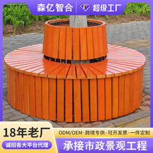 树围椅定制圆形户外小区庭院公园椅靠背圆树池围树座椅庭院椅实木