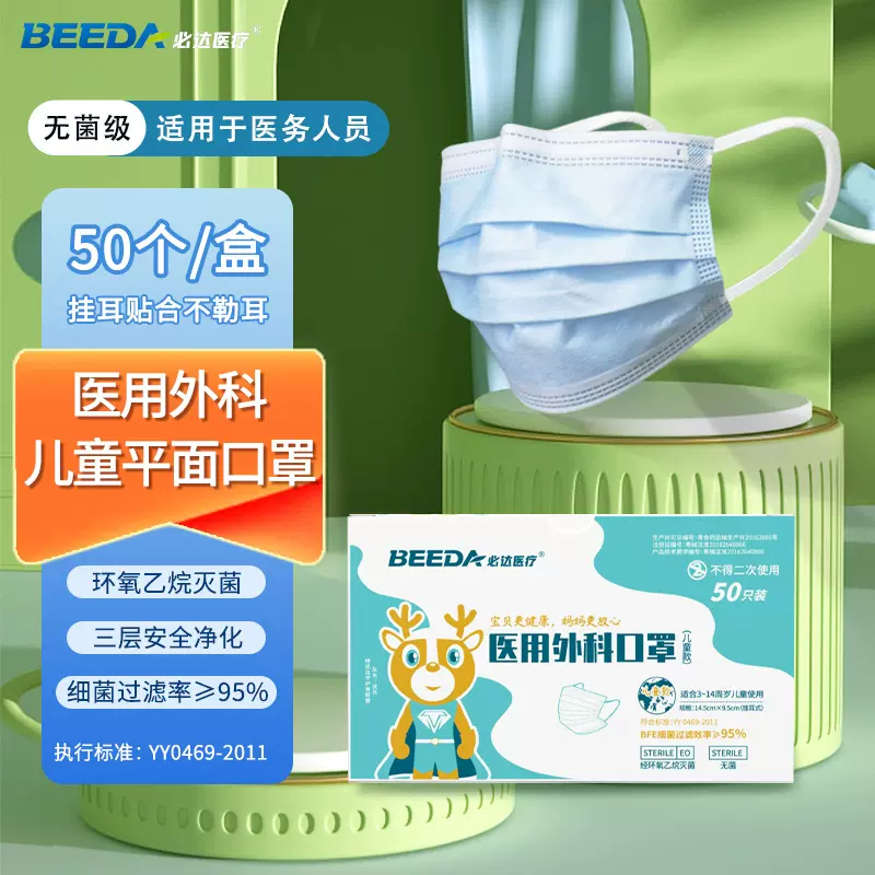 厂家直销医用外科儿童口罩小孩幼儿园一次性三层亲肤防护透气口罩