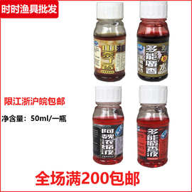 龙王恨鱼饵金版麝香水山奈丁香阿魏浓缩液多能人工合成麝香液饵料