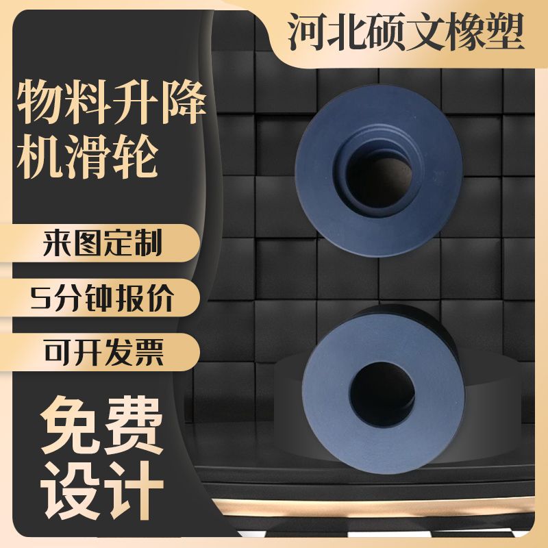 厂家批发物料升降机滑轮 塑料槽轮尼龙绳轮轴承轮 耐磨尼龙轨道轮