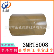 3MRT8008˫潺 0.8mm·ˮ޺۱ϩὺģгǿ˫潺