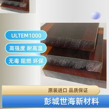 原装进口黑白色 琥珀色PEI板ULTEM1000(聚醚酰亚胺)工程塑料板