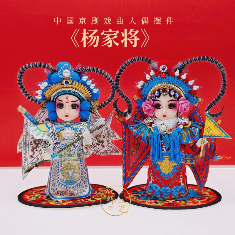 Chinese Gifts, National Trend Gifts, 7inch Peking Opera Silk Puppet Figurines, Kunqu Opera Dolls, Holiday Gifts, Travel Souvenirs