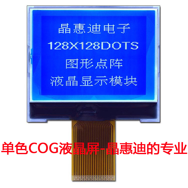128128/����/Һ����/2.2��/COG/LCD/UC1617/JHD128128-G22BSW-B