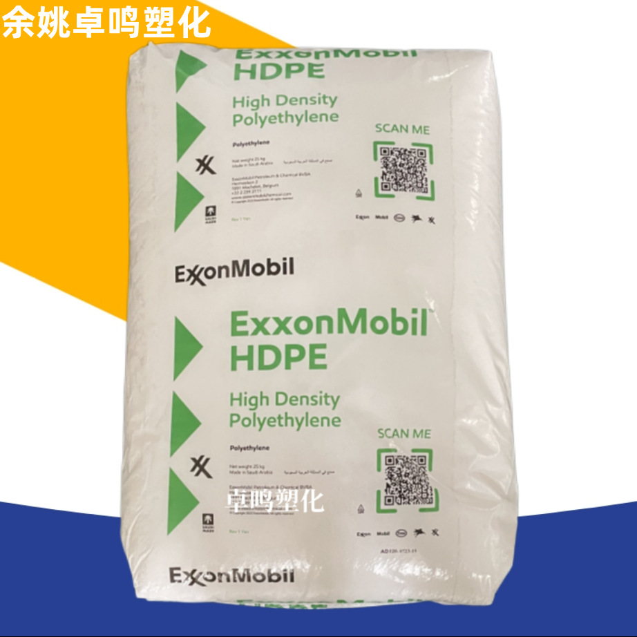 HDPE HMA-016埃克森低翘曲高抗冲高光玩具食品容器注塑聚乙烯颗粒