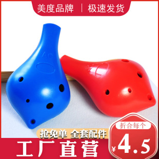 Long Mouth Ocarina 6-Hole Alto C Key Ac Key Resin Plastic Plastic Anti-Fall Student Manufacturer for School Students