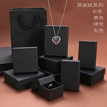 黑色碎皮纹戒指盒 首饰盒  简约耳钉耳环饰品盒 手镯项链盒批发
