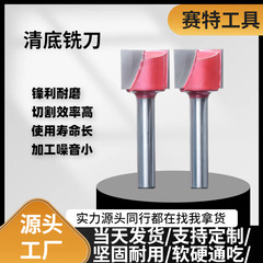 メーカー供給クリアボトムナイフカウンタートップフライスボトムナイフ木工フライスカッタースロッティングツールトリミングマシン彫刻機ゴングナイフ 6 ミリメートル