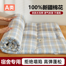 棉花垫被褥子床垫软垫家用学生宿舍床单人床褥垫子铺底棉絮垫