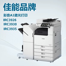 ��.��imageRUNNER  DX C3926/C3930/C3935��ɫ���a�ͺϙC�����ӡ
