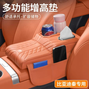 For BYD Qin L/PLUS New Energy Vehicle Center Console Armrest Box Pad, Heightening Cushion, Protective Cover, Elbow Rest