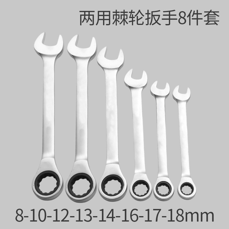 Llave de trinquete Llave rápida de doble propósito abertura de flor de ciruela bidireccional herramienta de hardware automática de reparación de automóviles conjunto de mano de ahorro de mano de obra