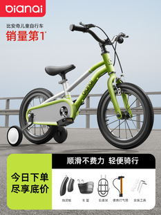 Children's bicycles for primary and secondary school students 2-3-5-6-8 years old light bicycles for boys and girls pedal bicycles