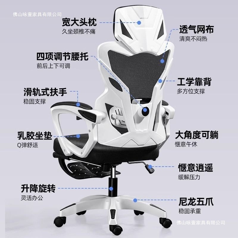 E-Sports Chair Ergonomic Chair Computer Chair Home Office Chair Study Chair Sedentary Waist Support Backrest Chair Reclining