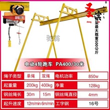 直滑式四立柱室外吊机建筑装修室内吊运机轨道起重机220v38