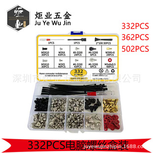 332/362/502PCS��X�C���ݽz���b Ӳ�P�����Դ�L����ᔽM�Ϻ��b