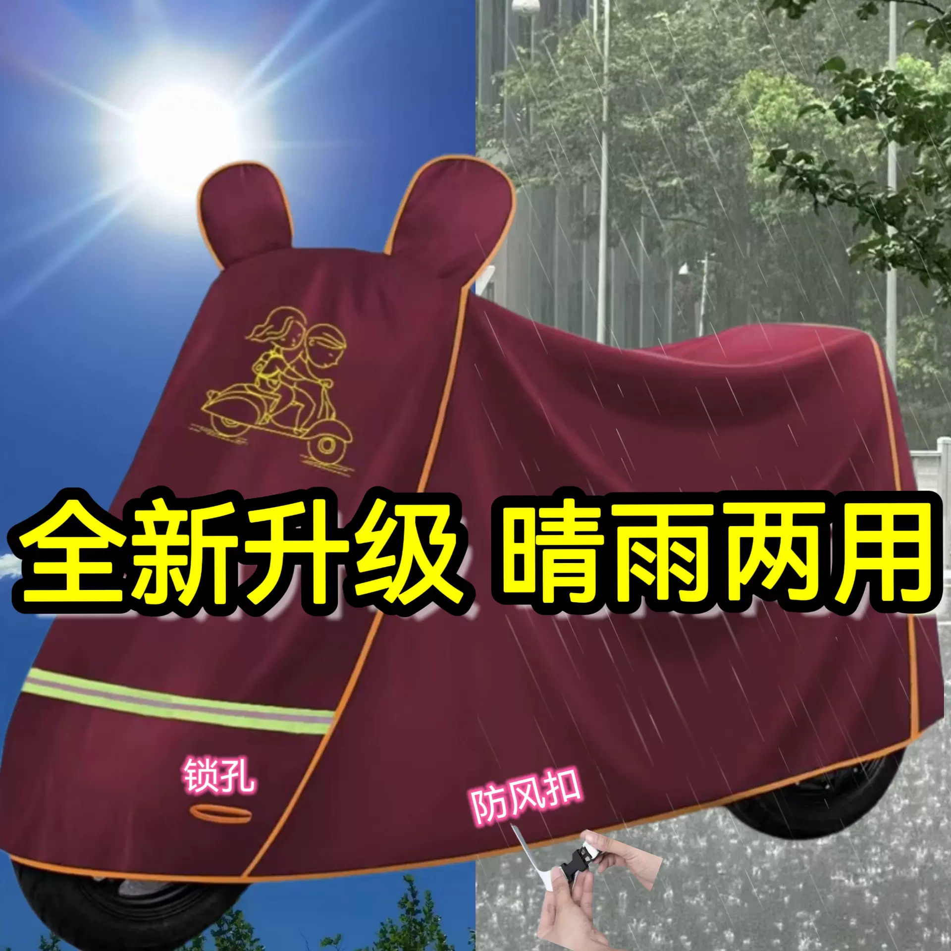 车套一体摩托车雨衣防晒加厚软牛津自行车电动车摩托车防雨罩加厚