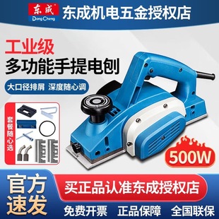 Dongcheng electric planer woodworking planer high-power household small portable planer electric planer electric planer