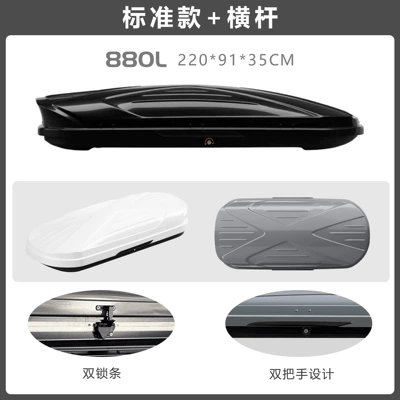 Roof box — Suitcase Roof Box Peihui - no-punching-required-standard-model-880l-double-opening-229135-high-speed-silent-crossbar