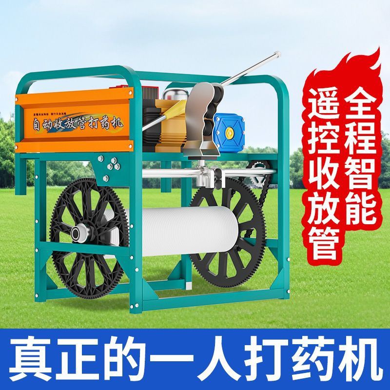 2025年新款农用电动高压打药机全套自动收管打药机一体全自动遥控