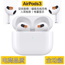 適用于蘋果新三代airpods3四代4代藍牙耳機半入耳式全功能高品質