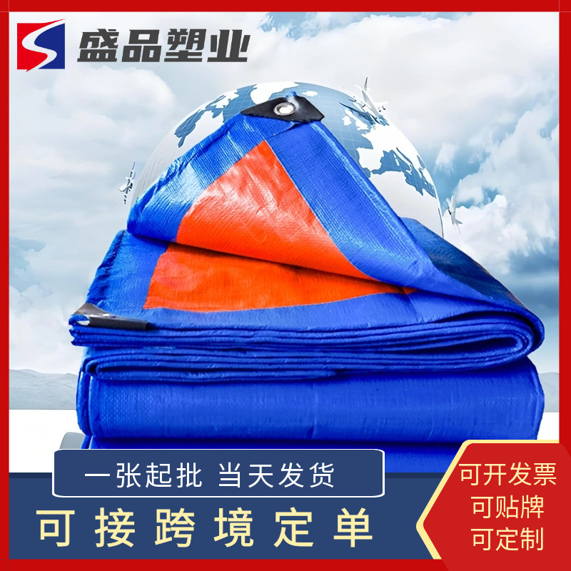 Wholesale PE plastic tarpaulin thickened wear-resistant blue orange…
