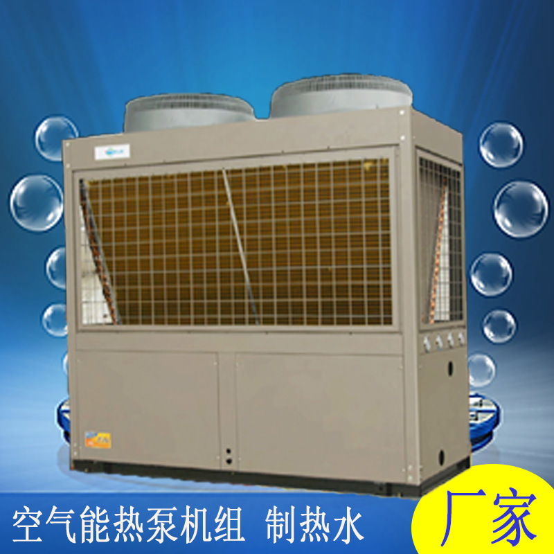 户外大型主机空气源热泵酒店供暖热水机设备压缩机中央空调环保