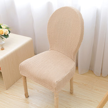 弹力椅子套罩椅套办公家用连体凳子套罩纯色现代简约多色可选椅套