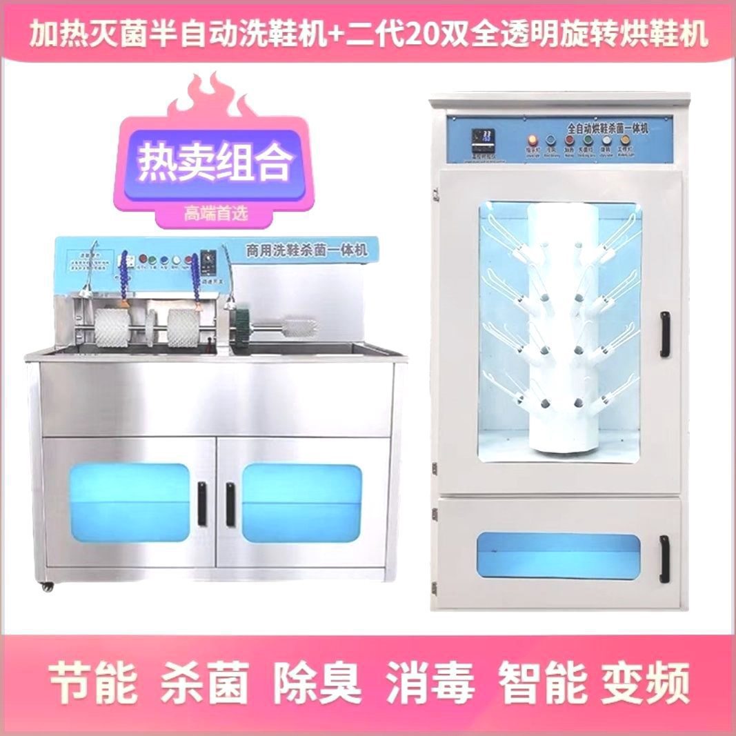 Máquina lavadora de zapatos comercial multifuncional, automática/semiautomática con secadora, para tintorerías