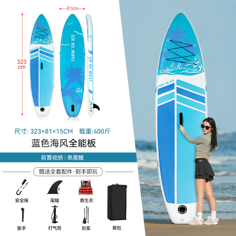 [대면적 EVA] 바람의 추종자 + 무료 액세서리 6종 - 무료 구명조끼