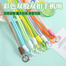 多巴胺双股双扣手机挂绳防摔手工编织绳玩偶水杯绳钥匙扣包包挂件