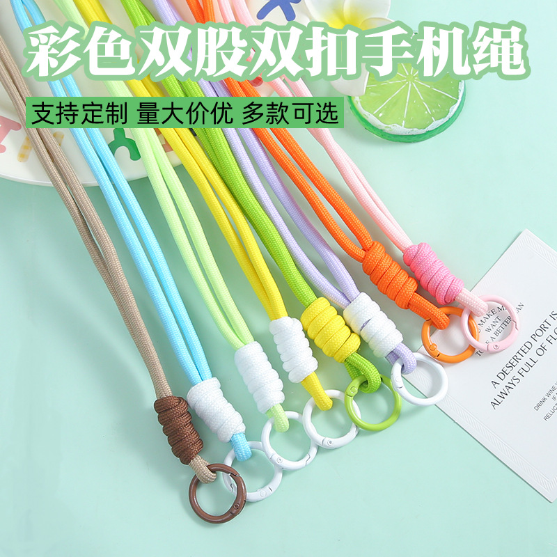 多巴胺双股双扣手机挂绳防摔手工编织绳玩偶水杯绳钥匙扣包包挂件