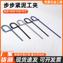 跨境泥工夹步步紧精钢压水泥夹建筑紧固件工地G型夹mason's Clamp