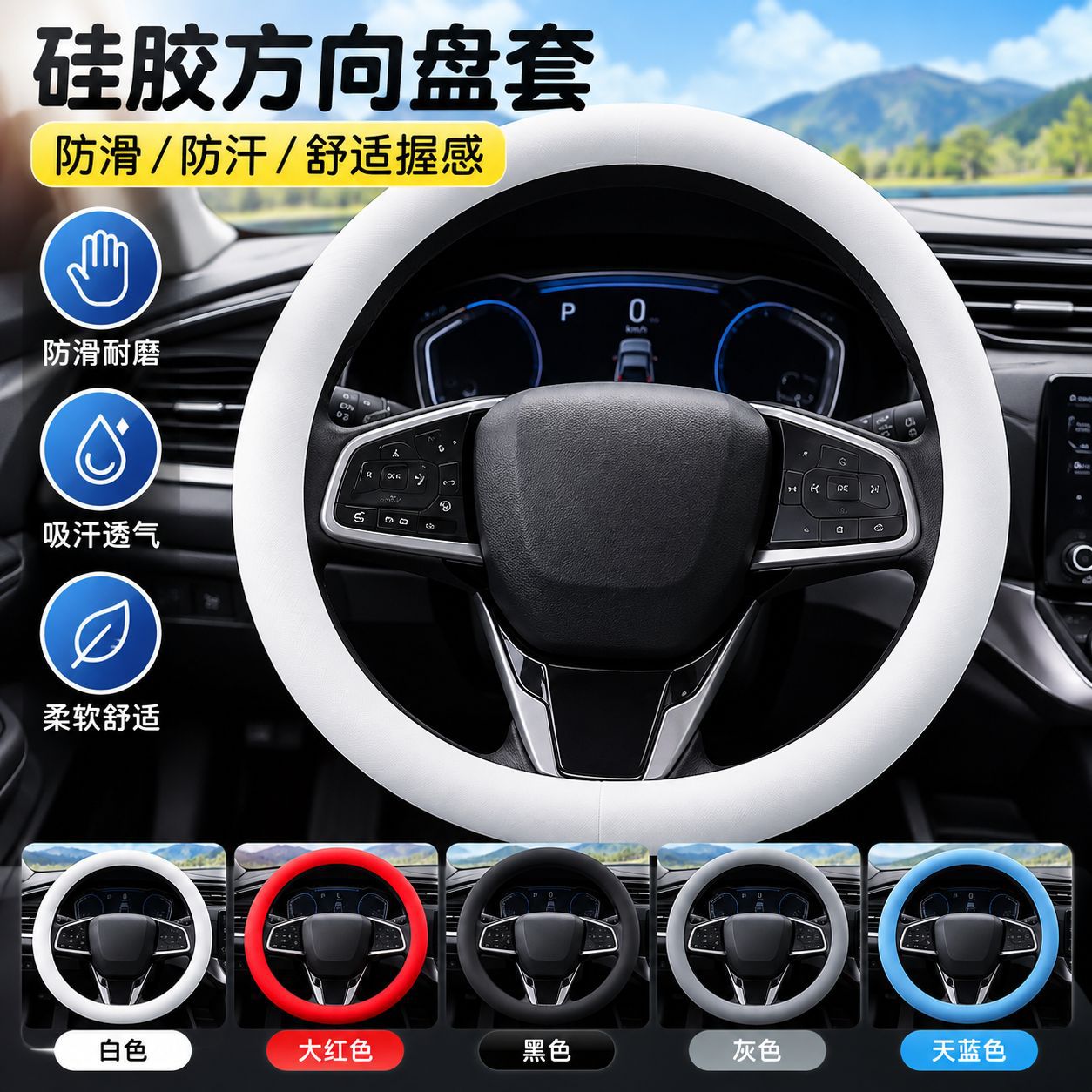 Car Food-Grade Silicone Steering Wheel Cover, Universal for All Seasons, Non-Slip, Sweat-Absorbent, Round D-Shaped Universal Steering Wheel Cover