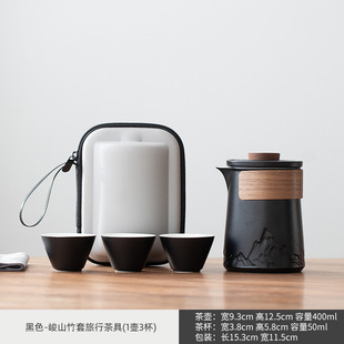 Junshan Travel Tea Set, One Pot and Three Cups, Black Travel Tea Set, Convenient Tea Cup Storage, Ceramic Kung Fu