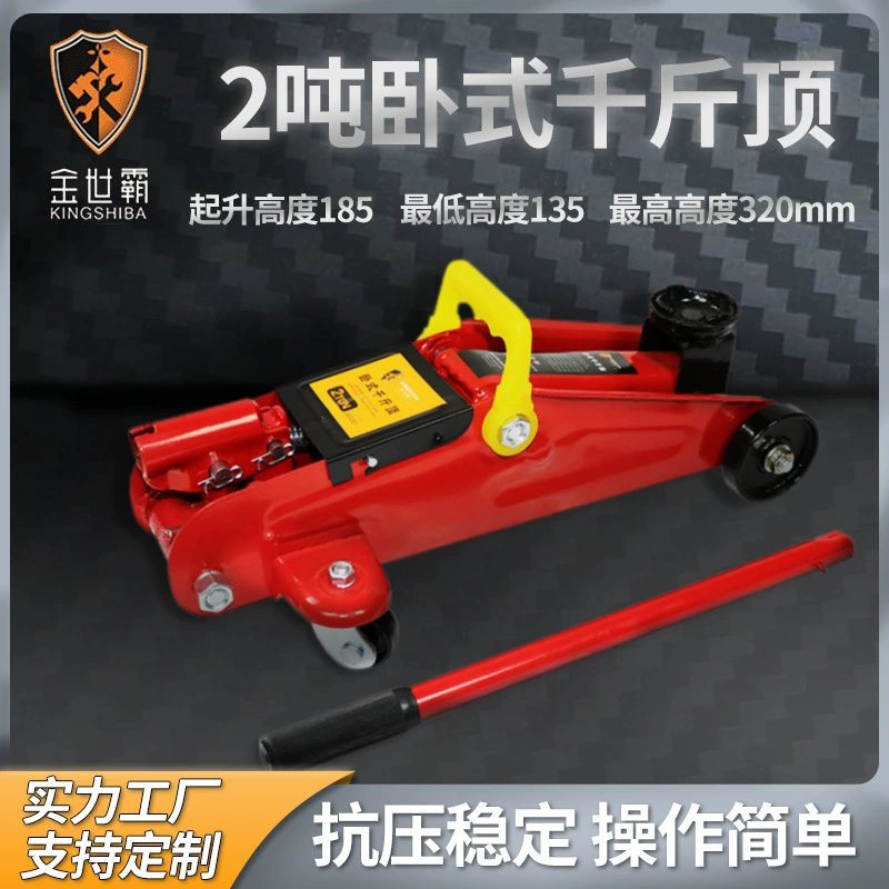 Горизонтальный 0kg верхний 2-тонный инструмент для замены автомобильных шин, автомобильный гидравлический автомобиль 0kg верхний автомобильный гидравлический 0kg верх