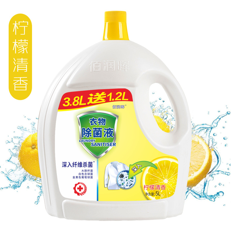 Household clothing disinfectant laundry detergent for washing clothes, mite removal and sterilization, innerwear care disinfectant, universal for all types of clothing