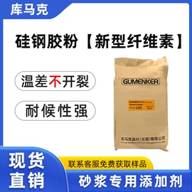 砂浆添加剂;水泥添加剂