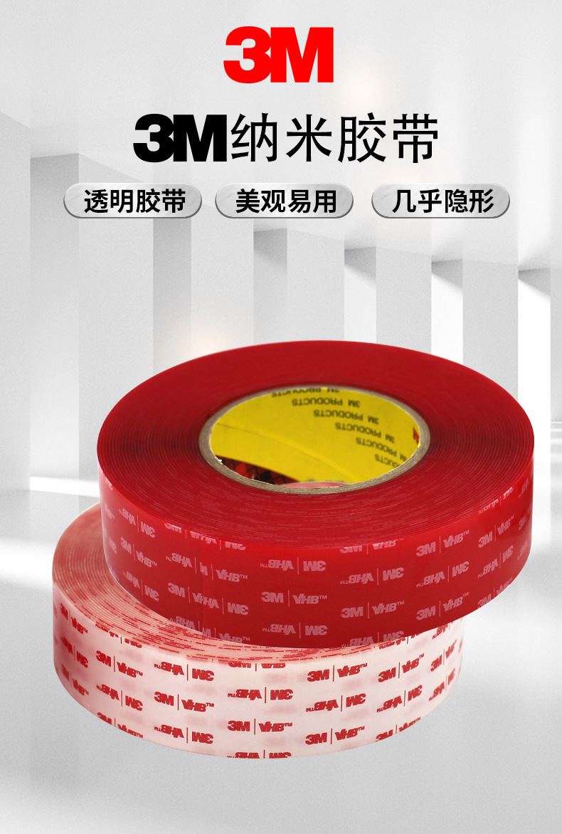 3m透明双面胶 4905p防水纳米vhb胶带粘标牌玻璃高粘度可移3m胶-阿里巴巴