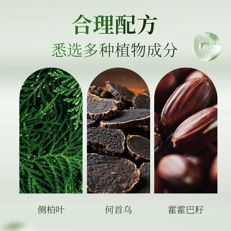 侧柏叶何首乌洗发皂草本家用侧柏叶控油蓬松去屑乌斯曼草洗头皂|undefined