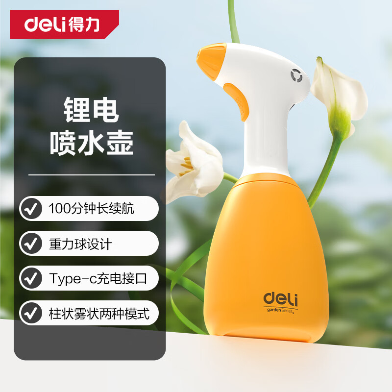 DL581042 리튬 배터리 물병 1L (주황색)