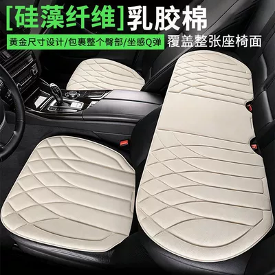 sponge, single-piece car pad, non-slip five-seater: Seat cushion, seat cover