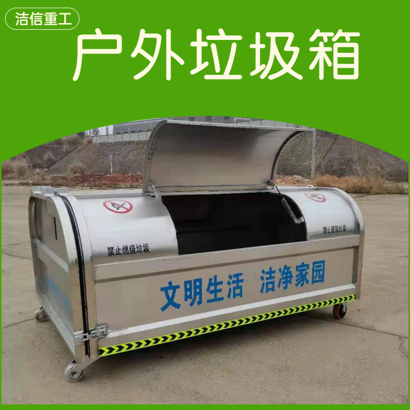 厂家供应各种规格不锈钢勾臂垃圾箱 大容量环卫垃圾箱现货垃圾桶