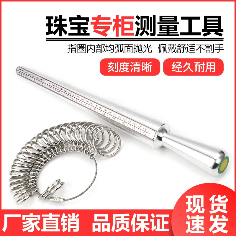 Кольцо кольцо UK кольцо стержень измерительный стержень четырехразовый стержень код США Английский инструмент измерительный инструмент сплав Количество окружность пальца Размер круг